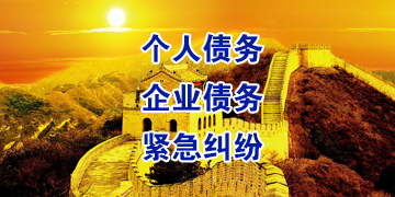南江追债公司